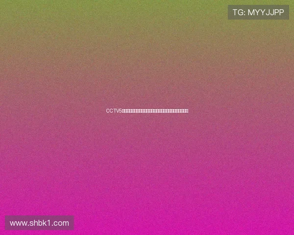 CCTV5今日直播周挺率大连英博征战全运会英超中超同聚焦绿茵争锋 CCTV5今日直播周挺率大连英博征战全运会英超中超同聚焦绿茵争锋