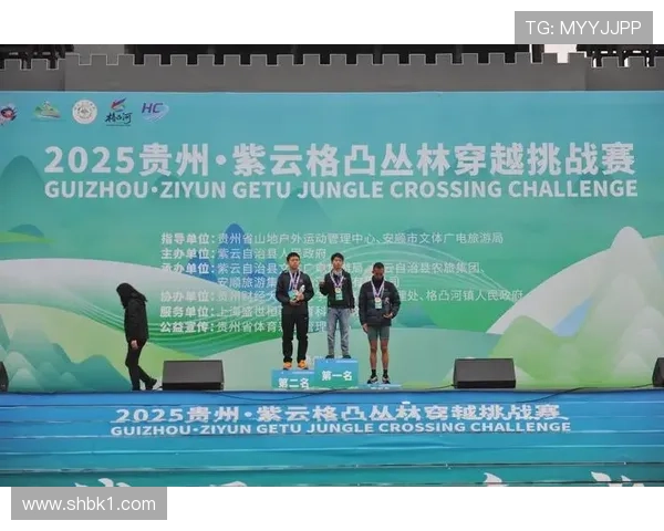 2025贵州紫云格凸丛林穿越挑战赛精彩上演 探秘原始自然之美